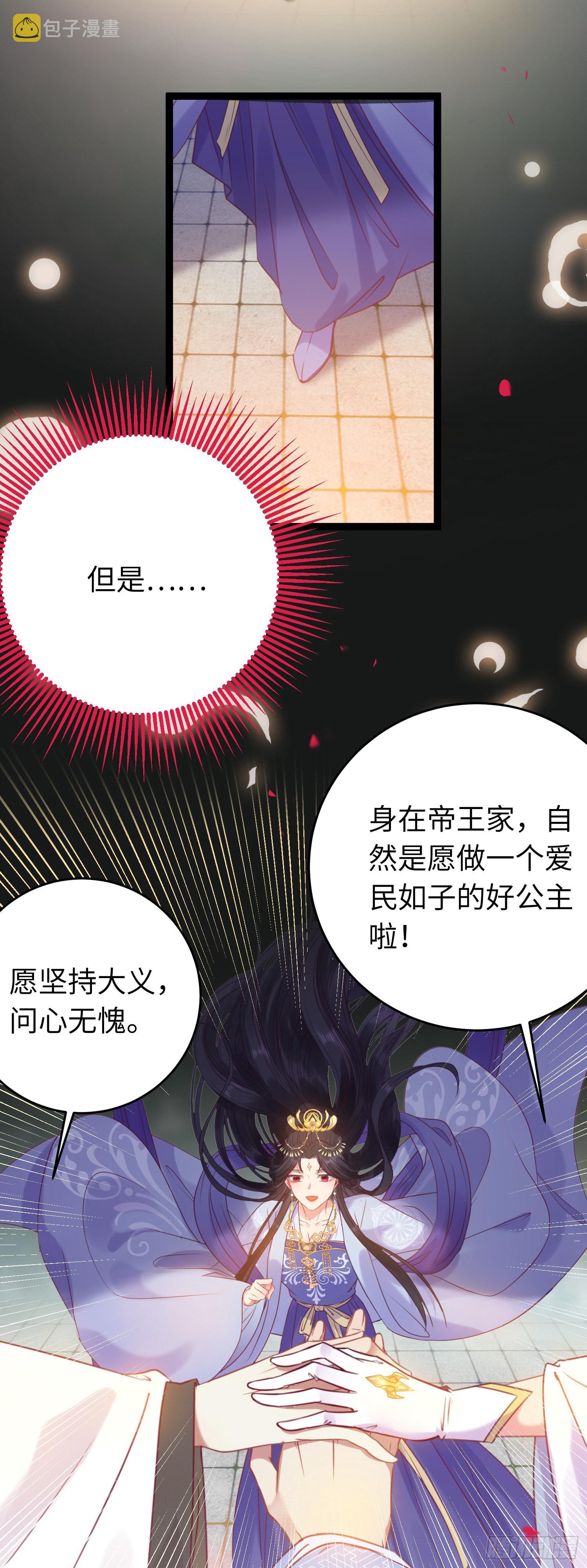 25 师尊的仙侣25