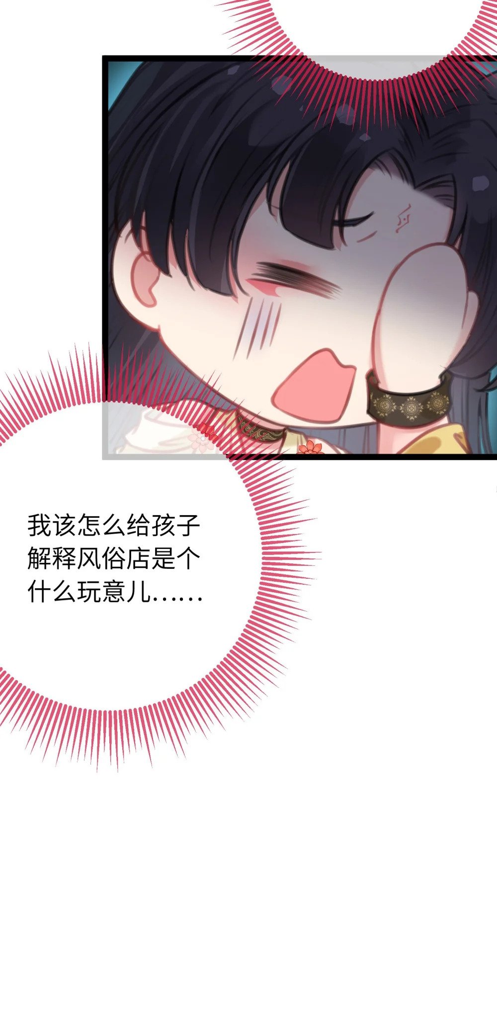 96 师尊，不能摸尾巴47