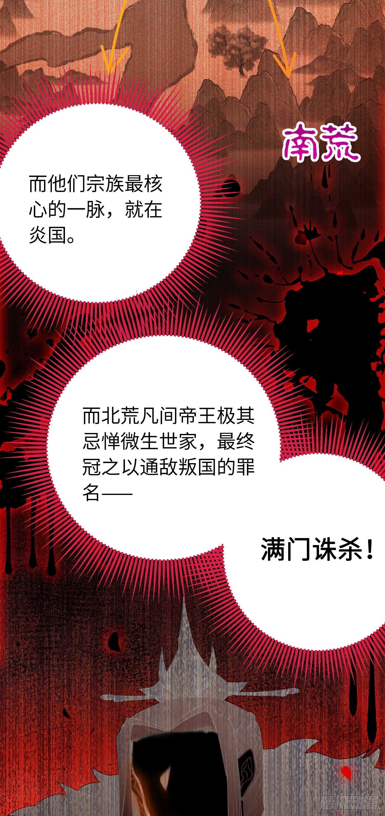 32 微生世家·灭门22
