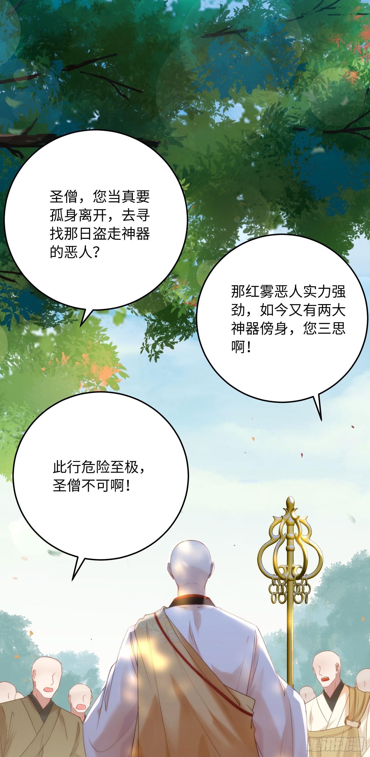 43 北荒大典·落幕50
