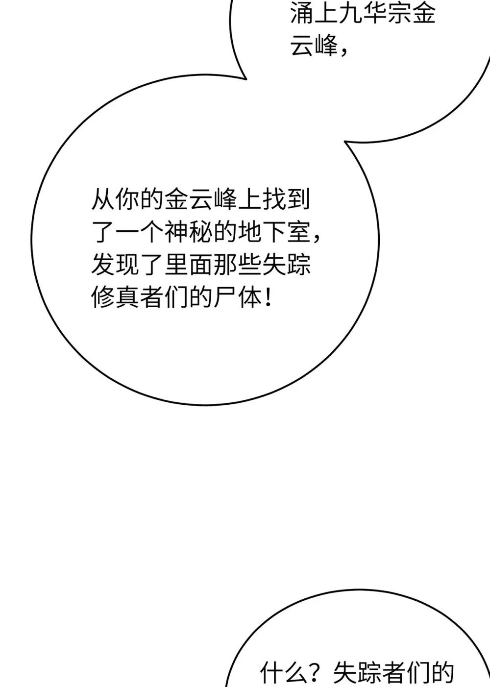 94 断情绝爱33