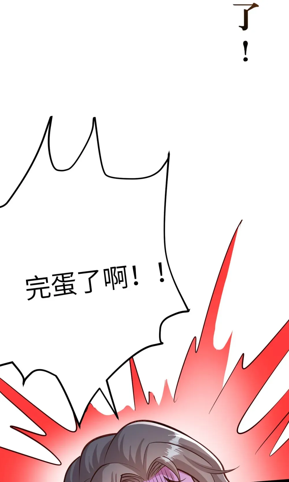 172 女婿生存法则48