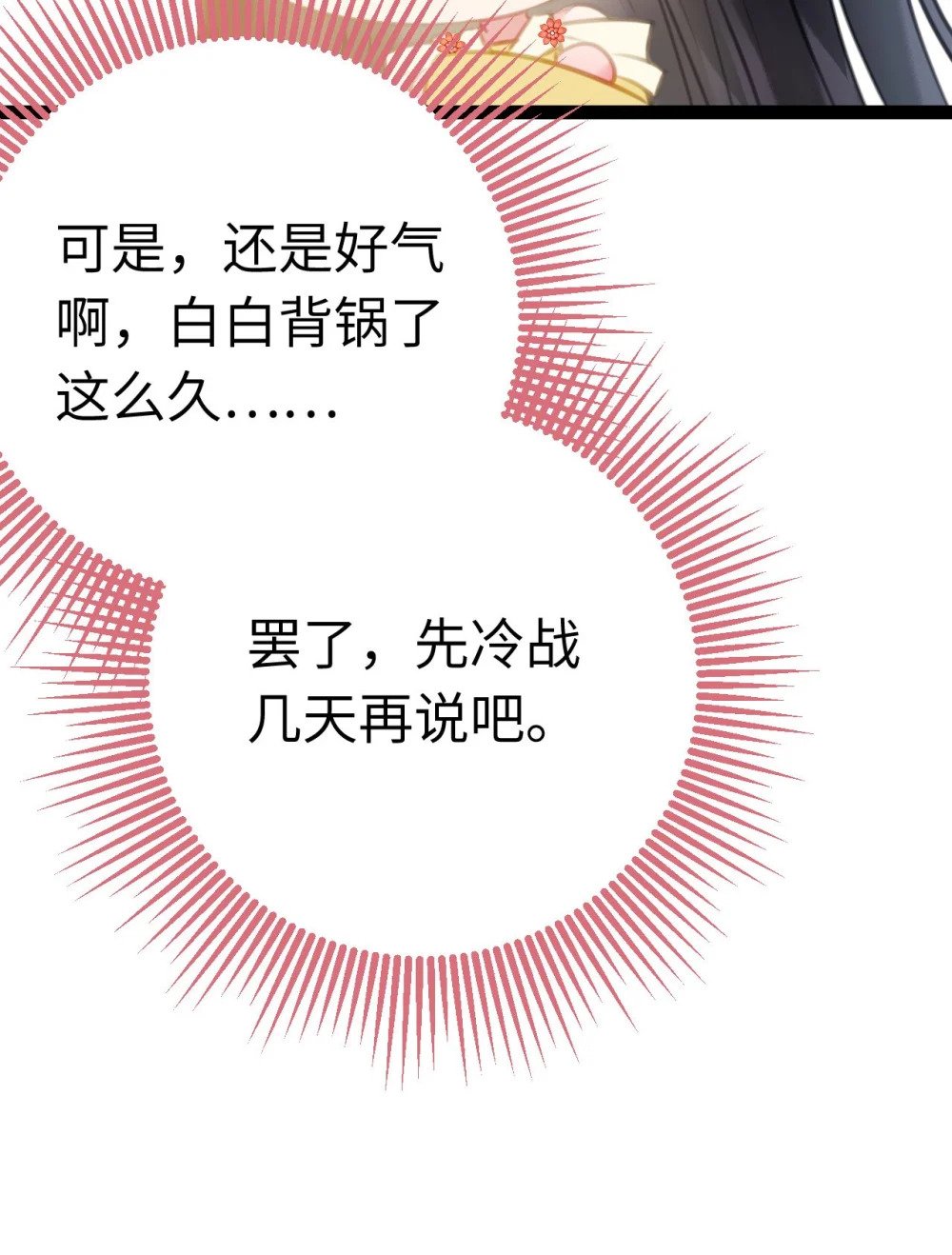 113 师尊是穿越者？！67
