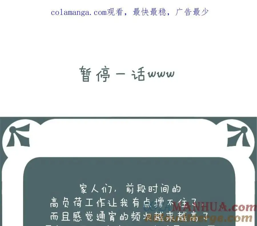 停更一话www0