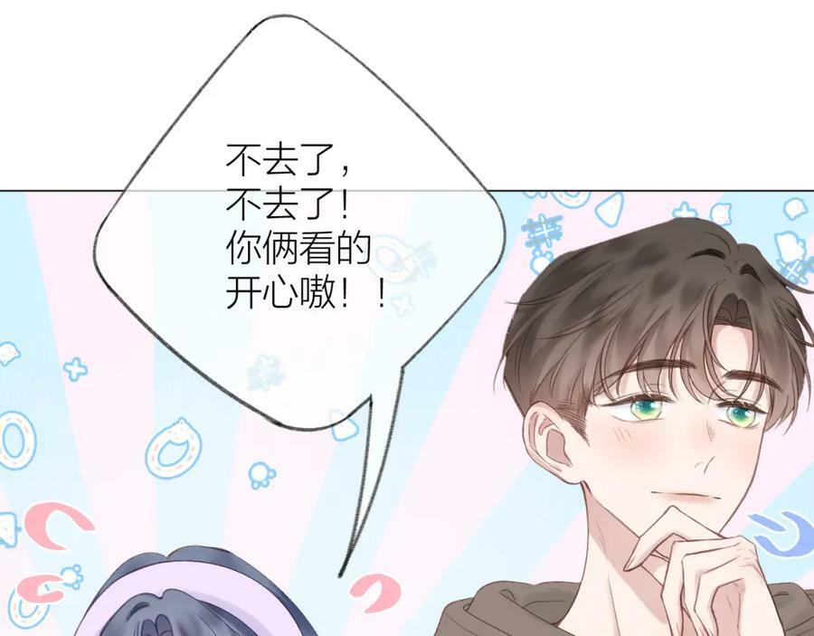 第70话 “密谋”70