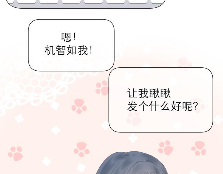 第20话 鬼畜少女的转型17