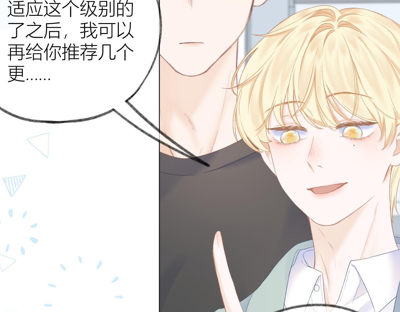 第30话 叛逆的定律49