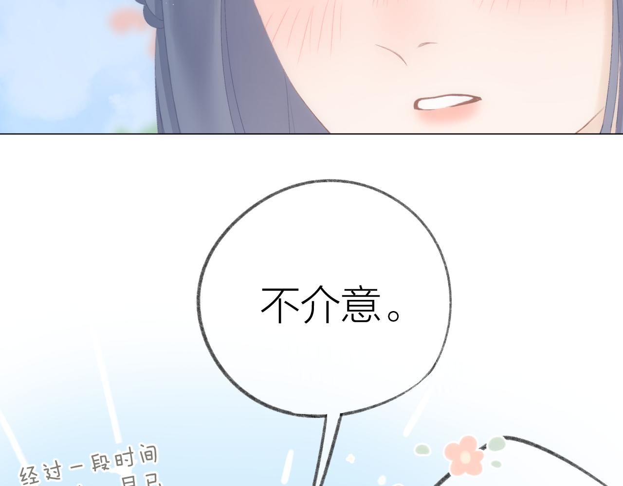 第46话 一见钟情68