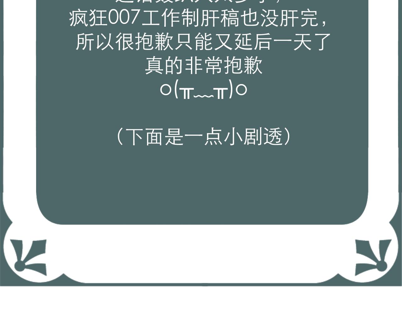延后一天更新嗷（不好意思www）1