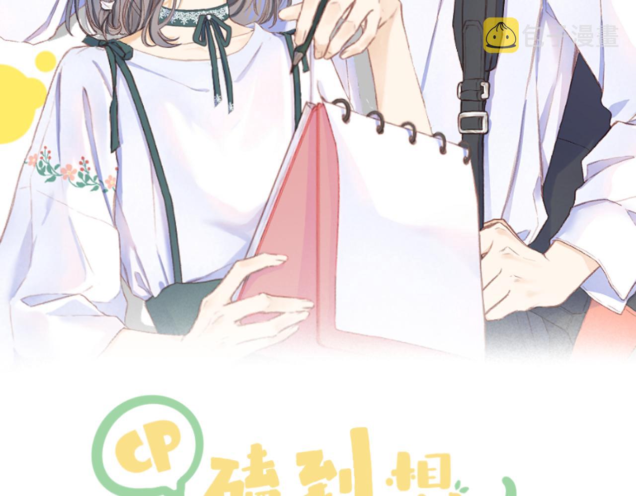 第54话 我抱你？9