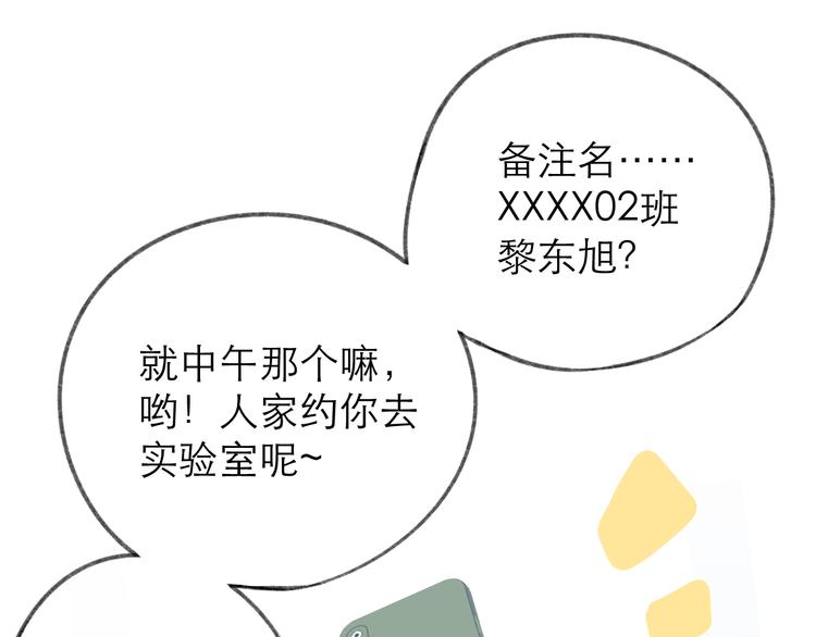 第21话 乌龙51