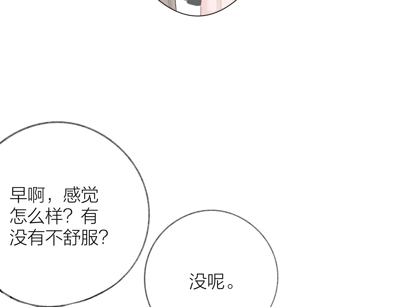 第44话 我会对你负责的！31