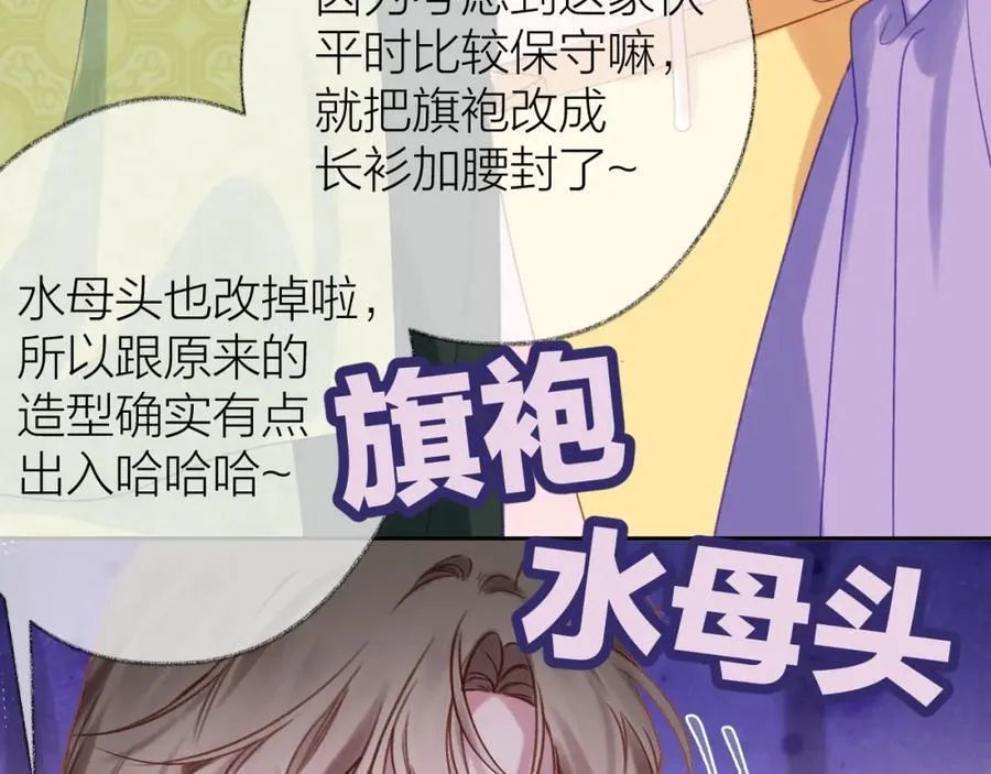 第90话 旗袍？？79