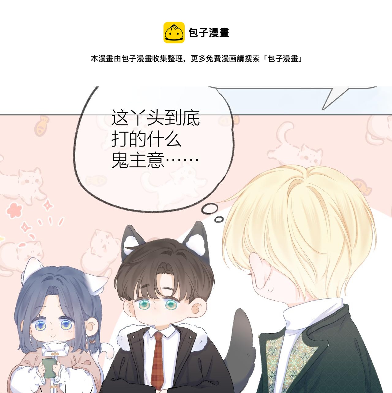 第39话 馋60