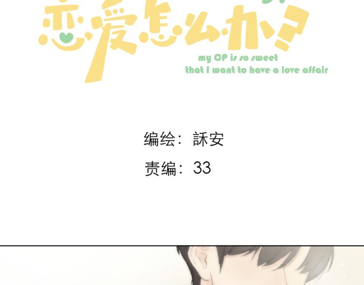 第2话 球赛3