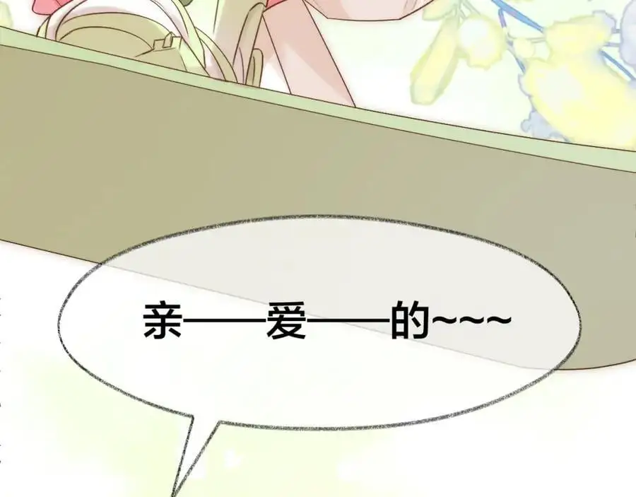 第80话 抱紧了，亲爱的~80