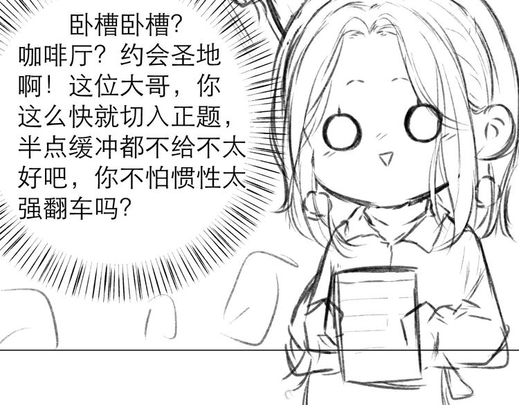 第8话 开窍75