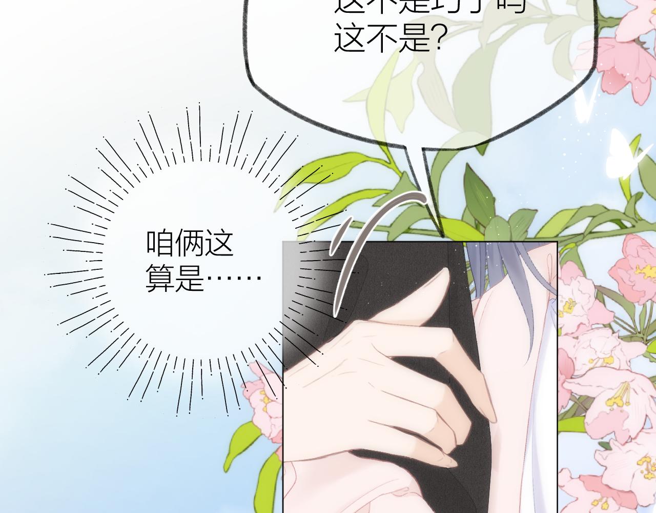 第46话 一见钟情45