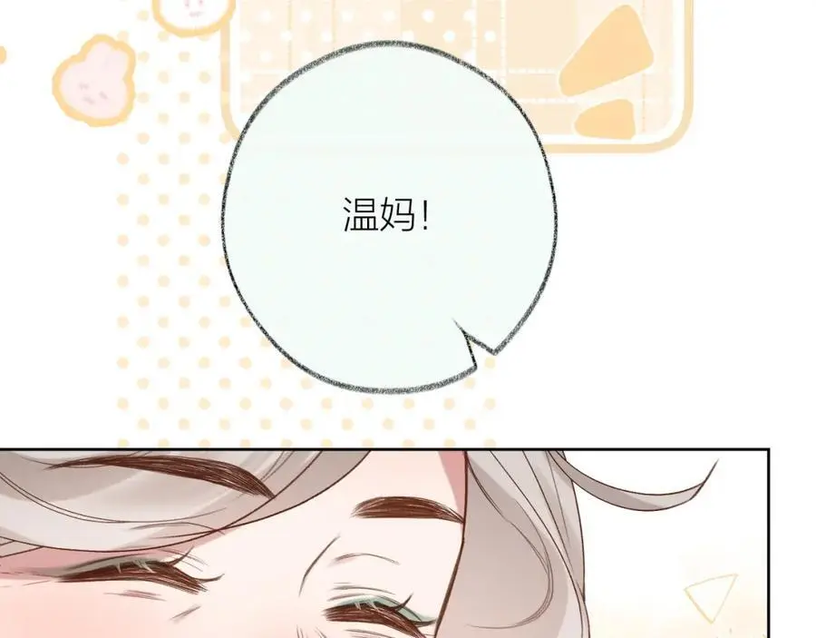 第80话 抱紧了，亲爱的~20
