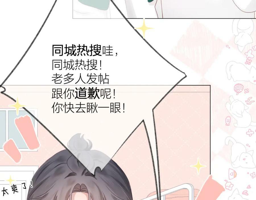 第68话 初吻74