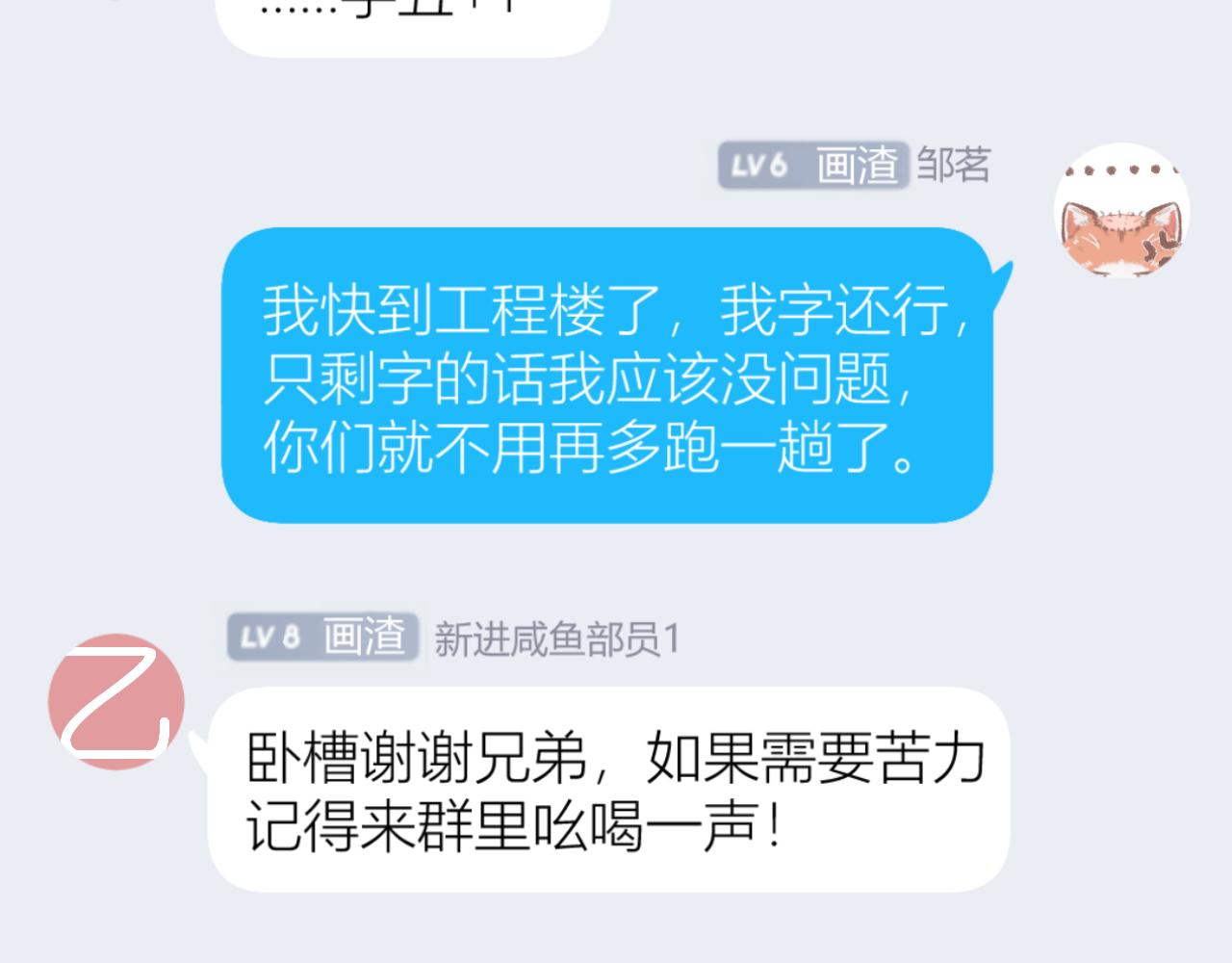 第29话 乐极生悲10