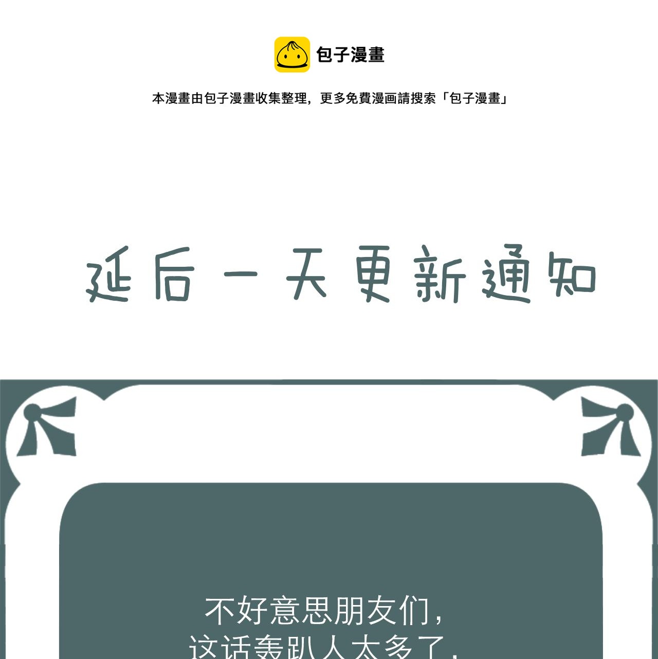 延后一天更新嗷（不好意思www）0