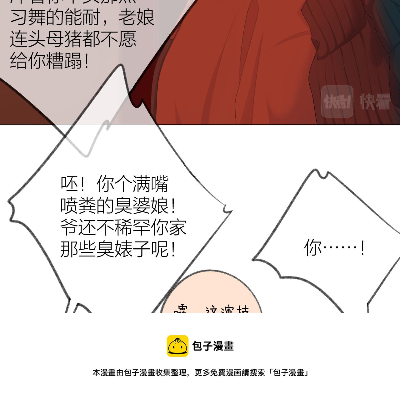 第37话 共情20