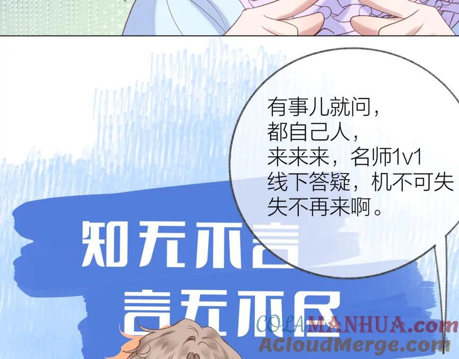 第76话 我有一个朋友……69