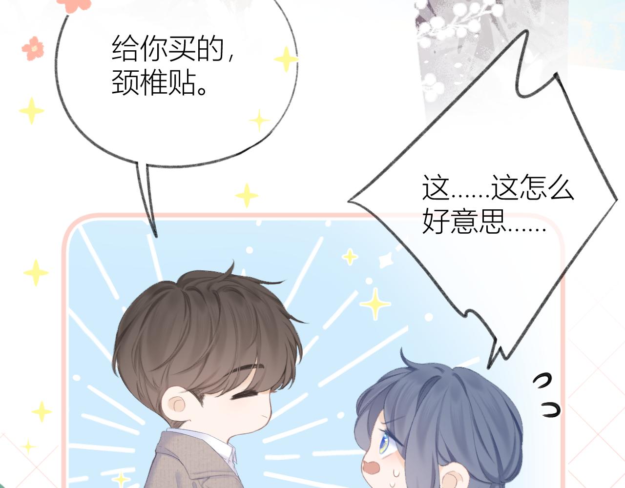 第31话 朴素而细致的关切60