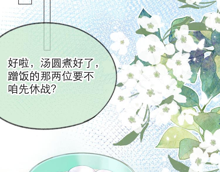 番外 嬉闹46