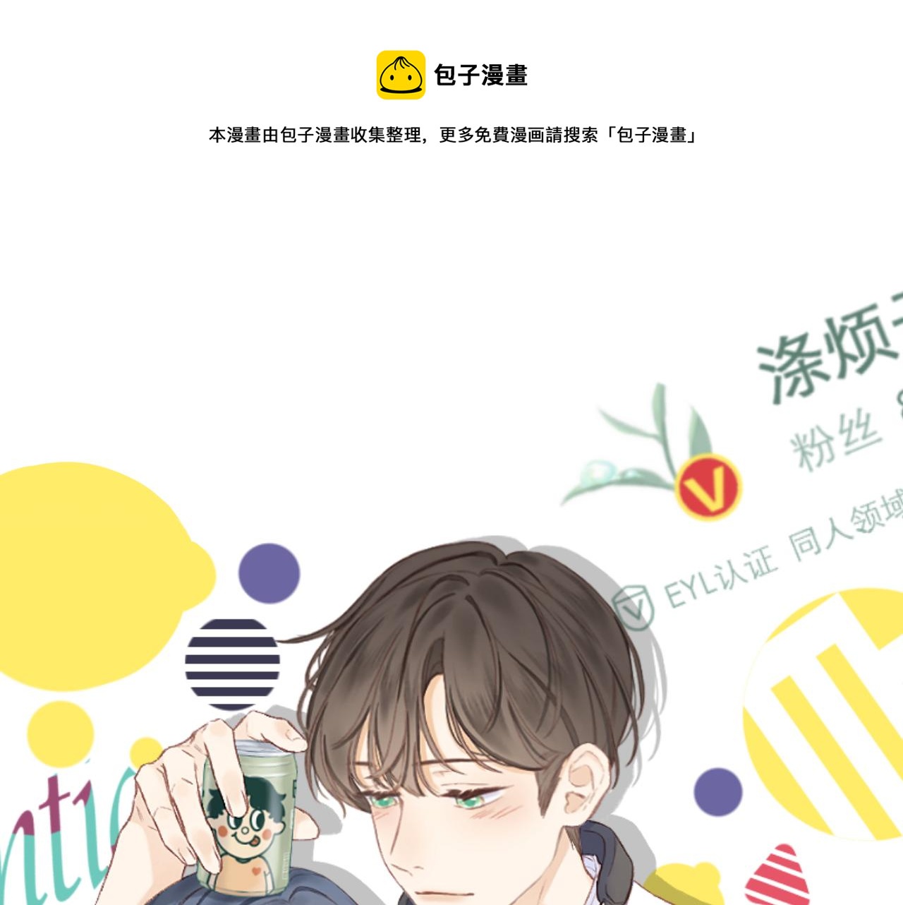 第39话 馋0