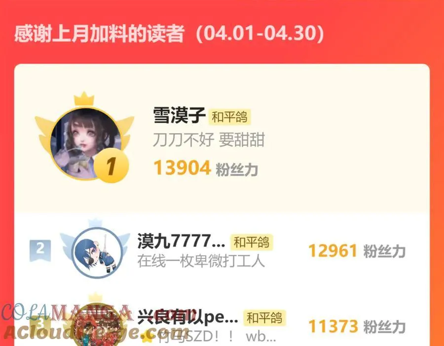 一个请假条7