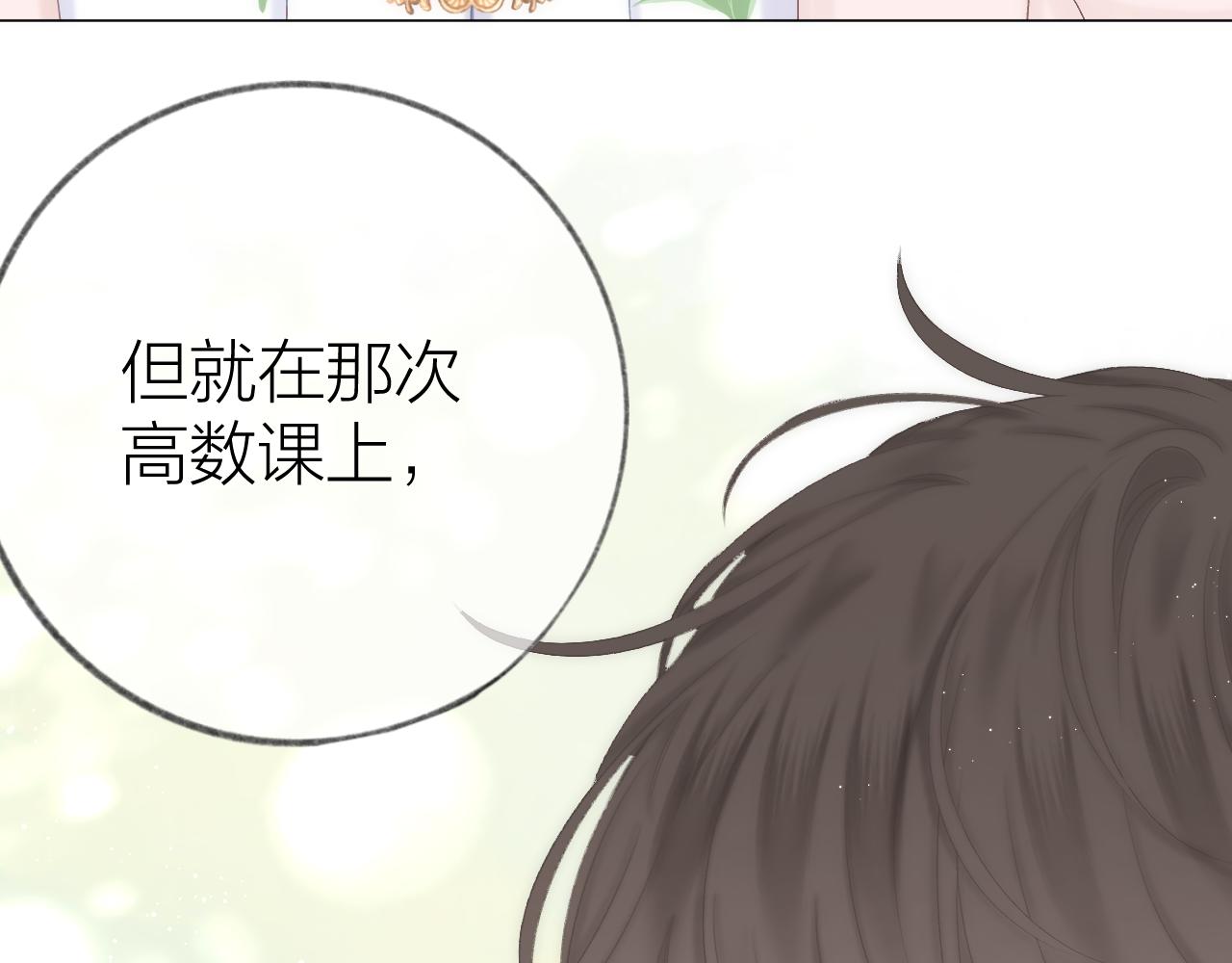 第46话 一见钟情87
