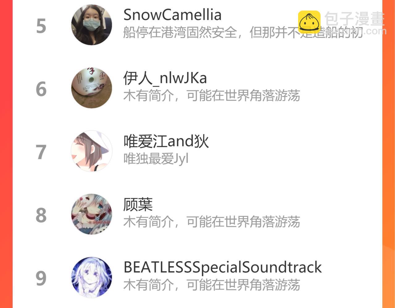 番外138