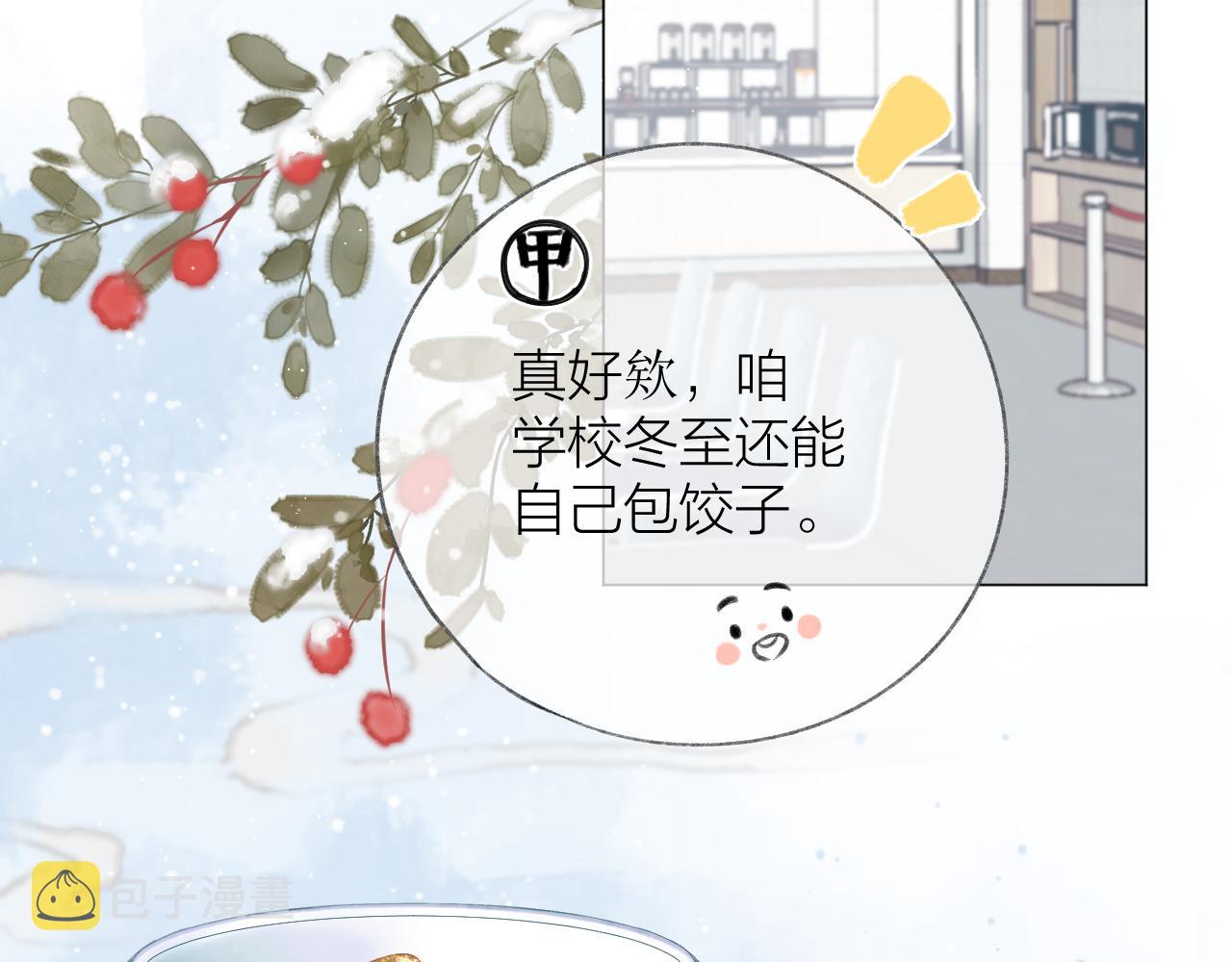 第59话 冬至11