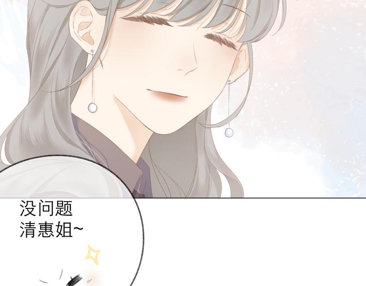 第13话 女朋友？12
