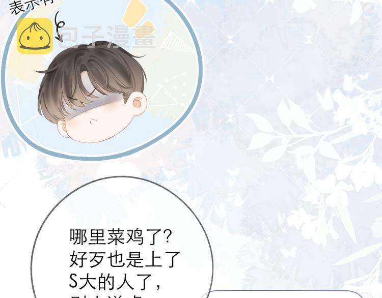 第26话 学分9