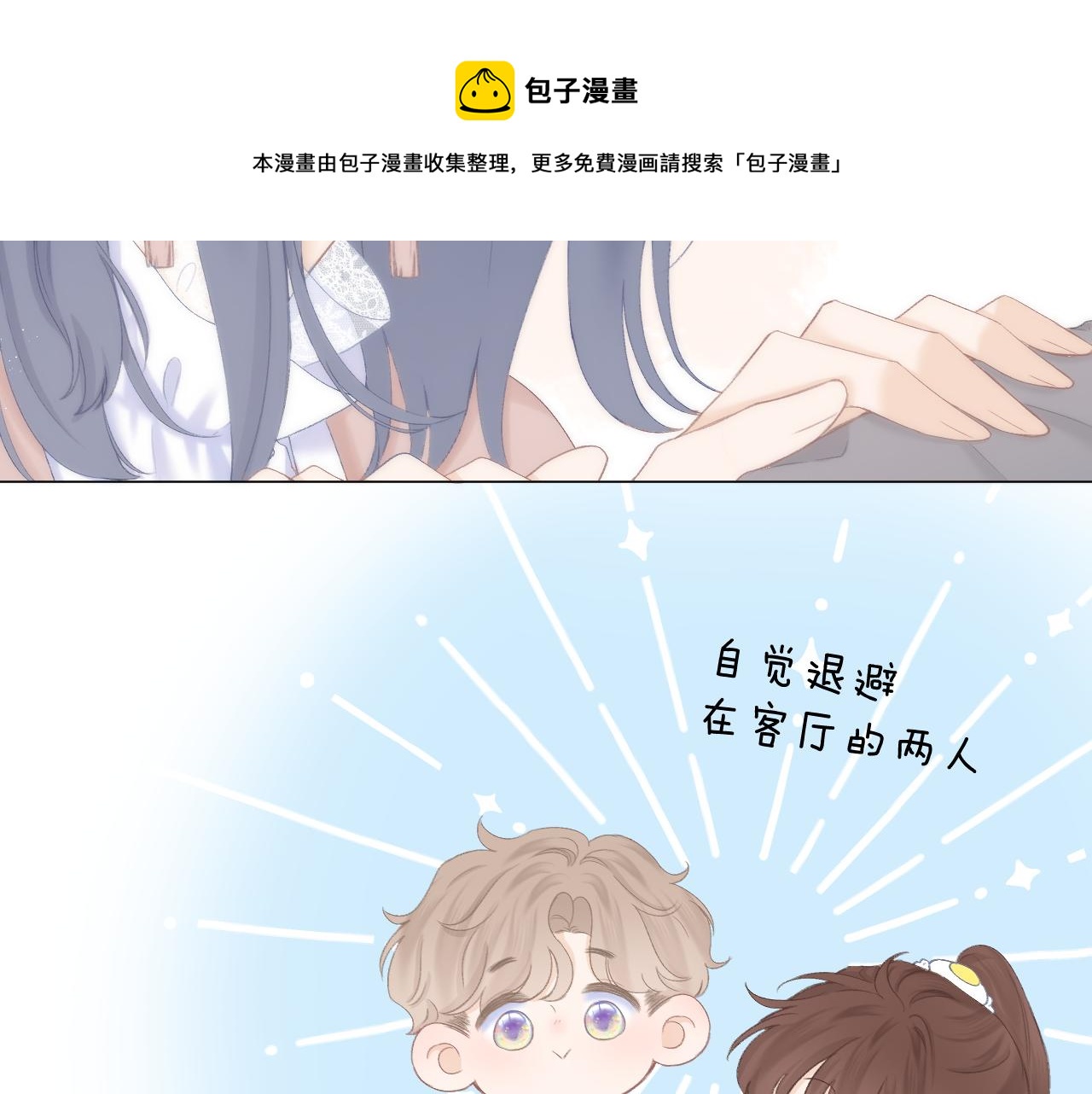 第41话 别有用心60