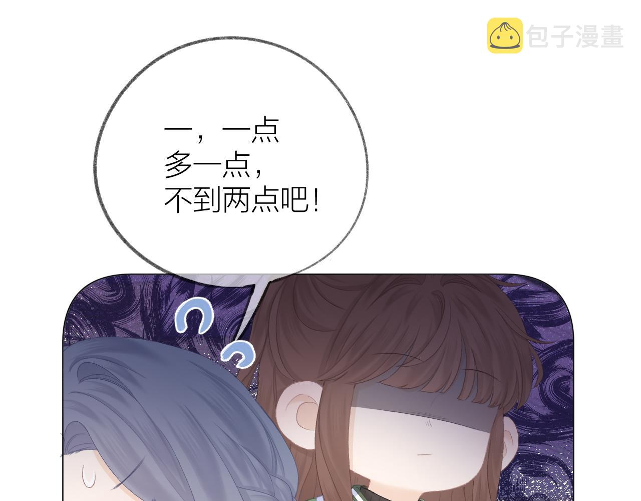 第44话 我会对你负责的！15