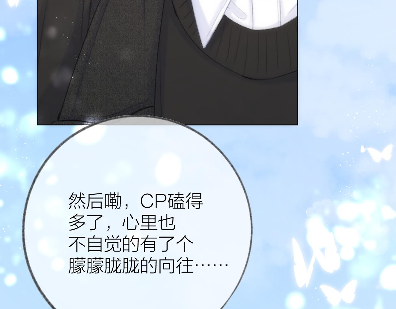 第46话 一见钟情84