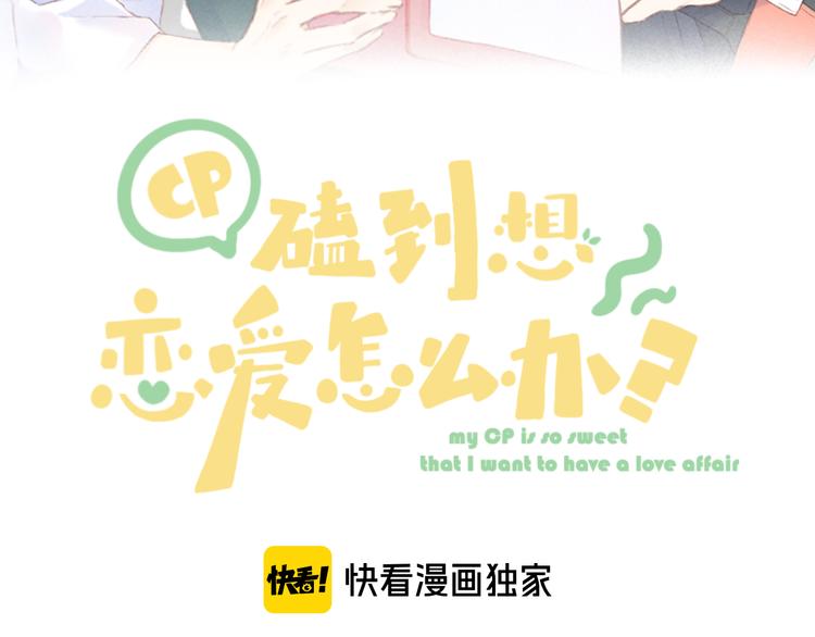 第20话 鬼畜少女的转型8