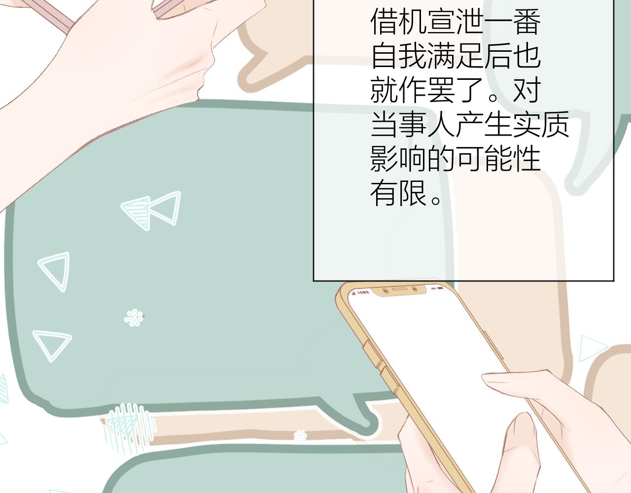 第53话 曙光4