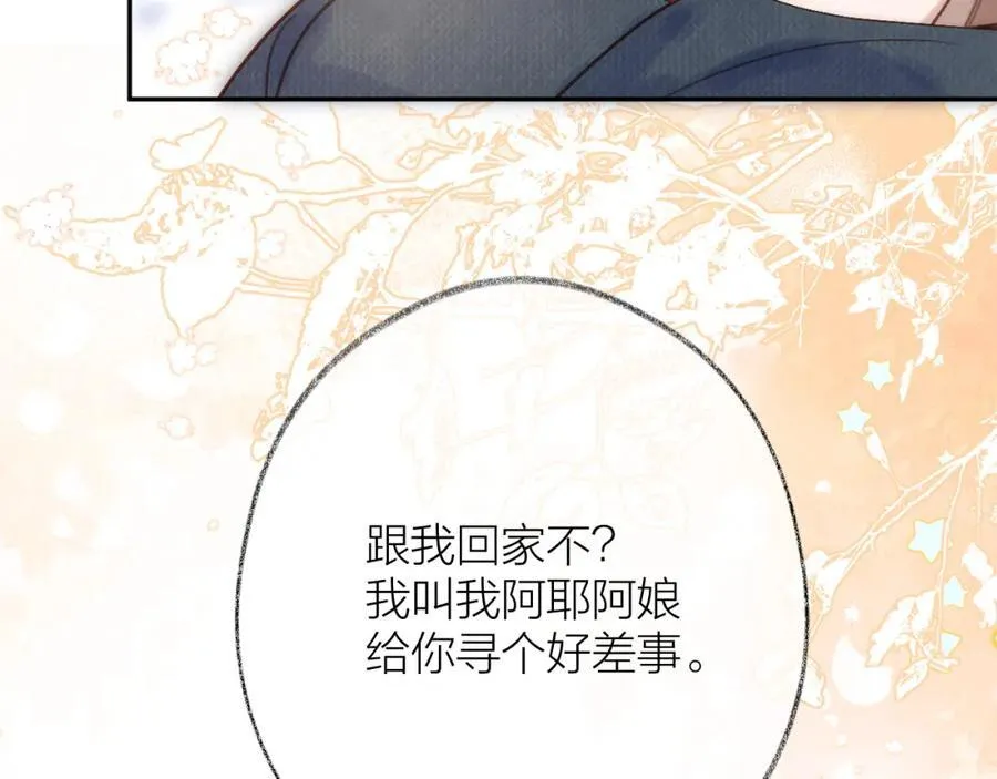 中秋特别篇 逃婚的邹邹7