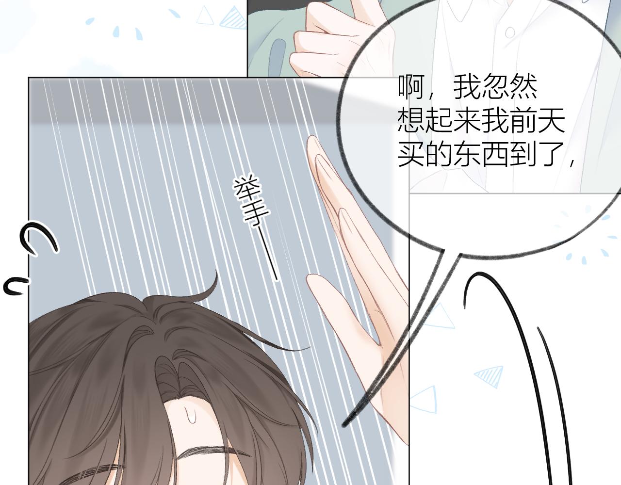 第30话 叛逆的定律50