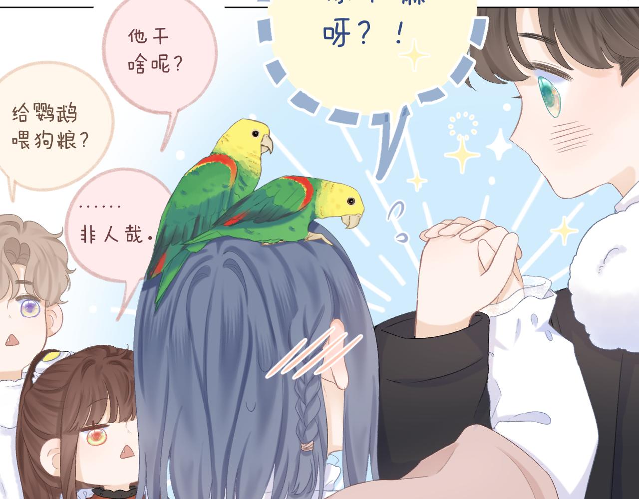 第41话 别有用心47