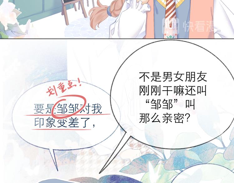 第17话 接近60