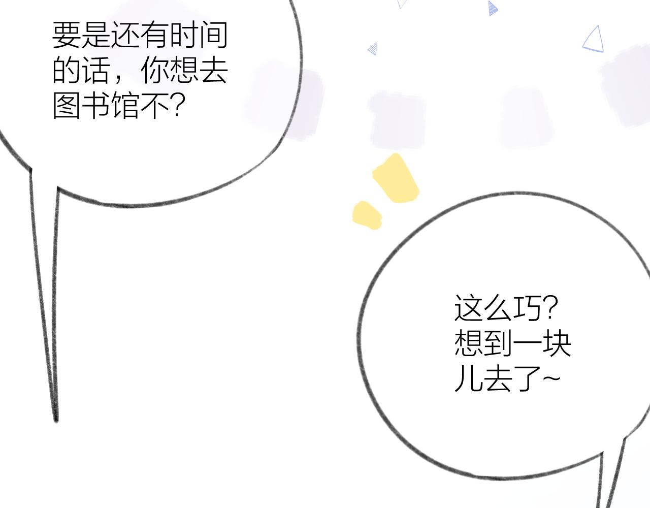 第47话 直球情话攻击52