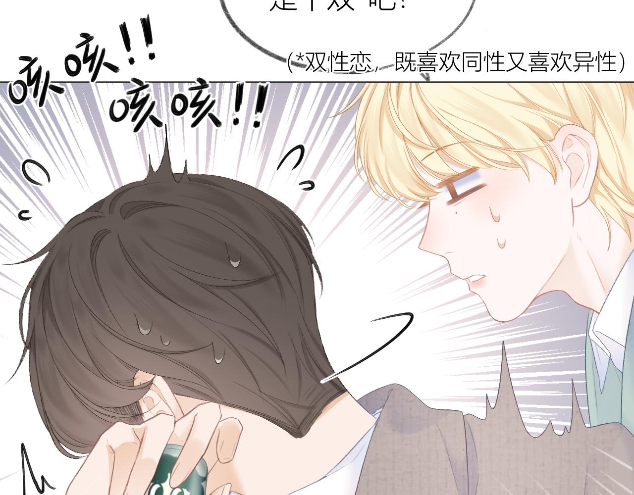 第30话 叛逆的定律33
