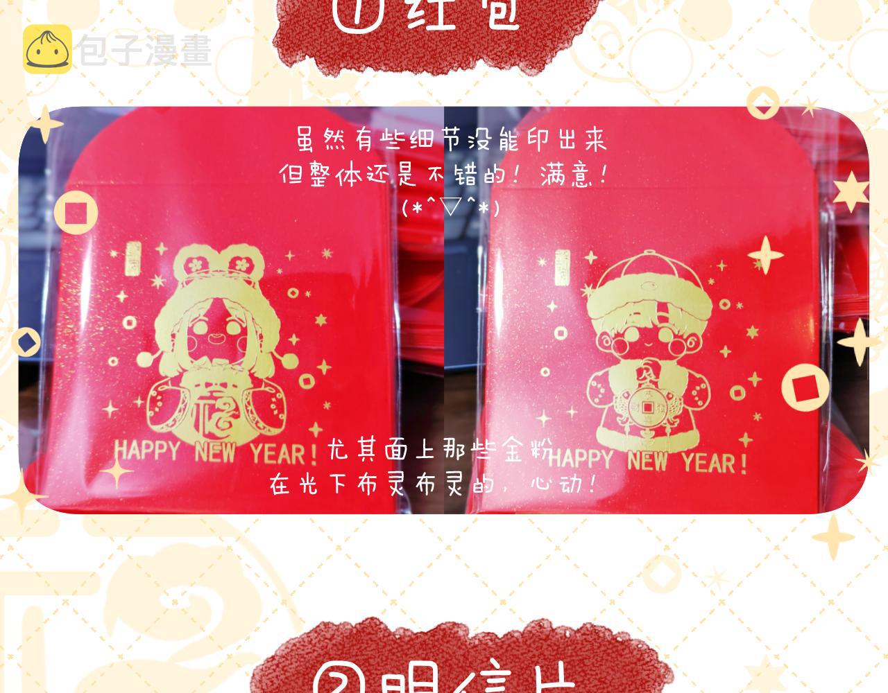 第33话 靠近140
