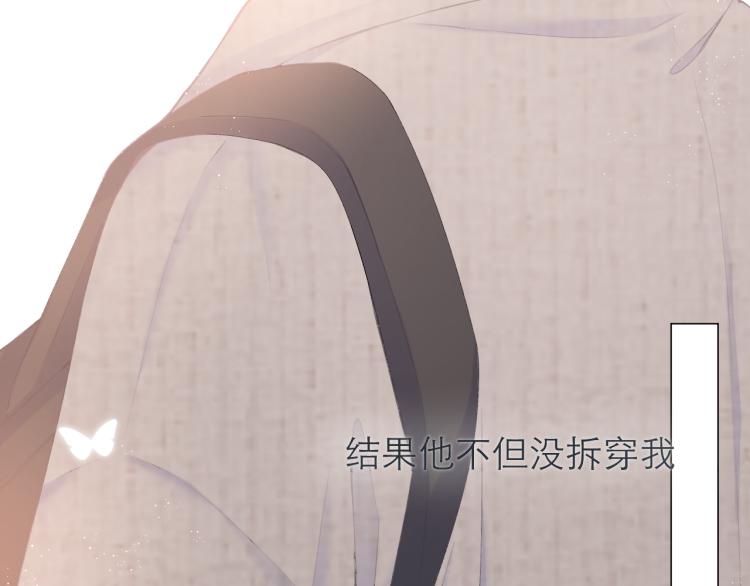第24话 情人3